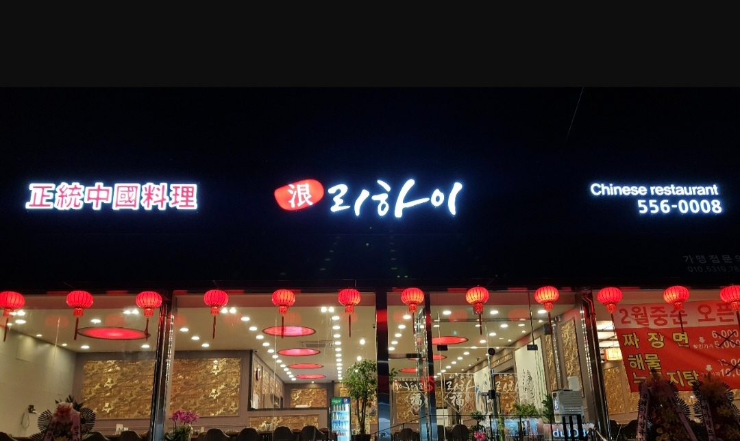 주말 홀알바 구합니다 공고 썸네일