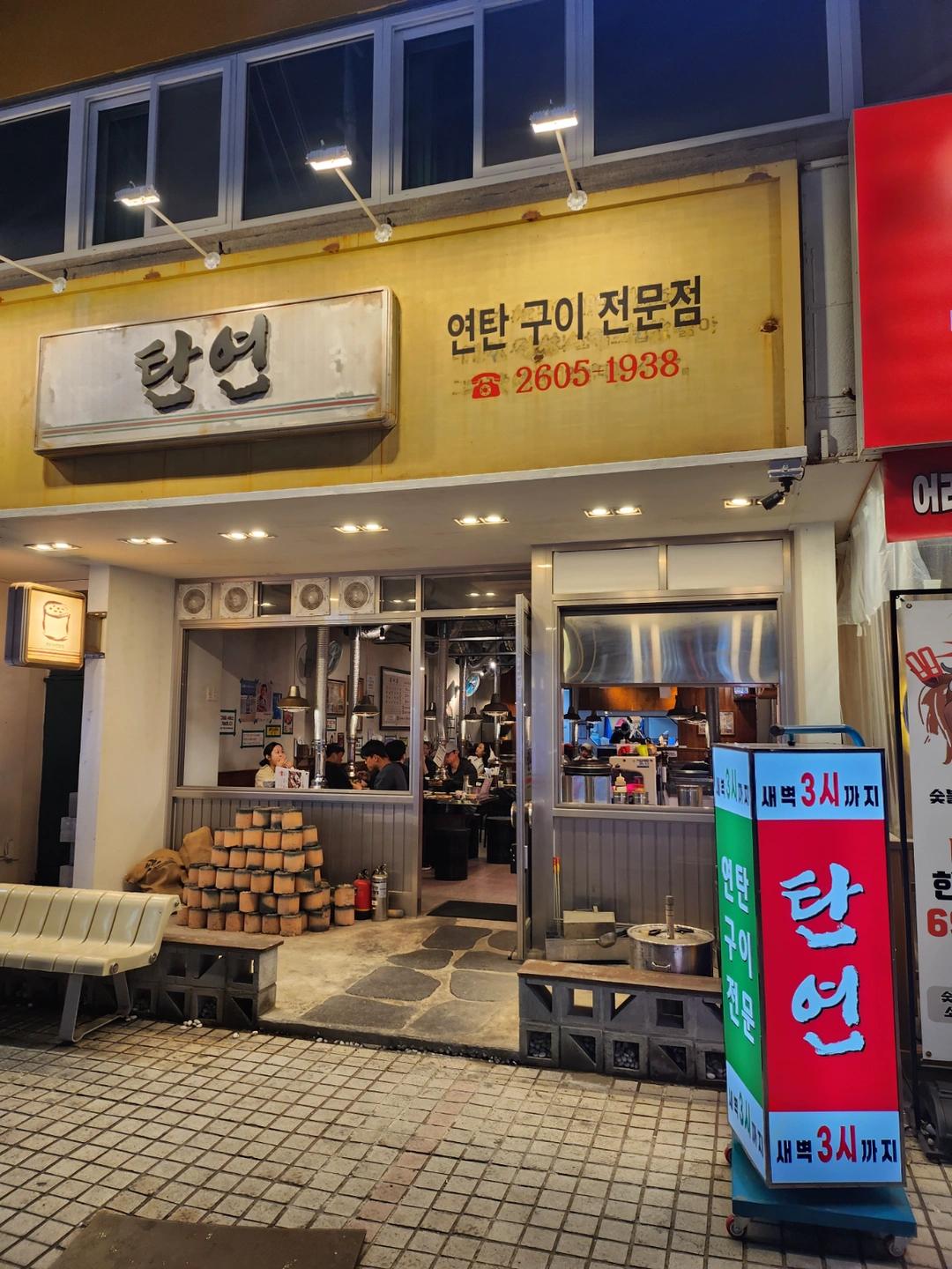 목동 탄연) 홀 알바생