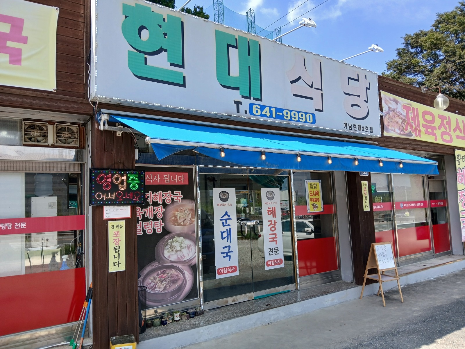 주방보조   설거지 공고 썸네일
