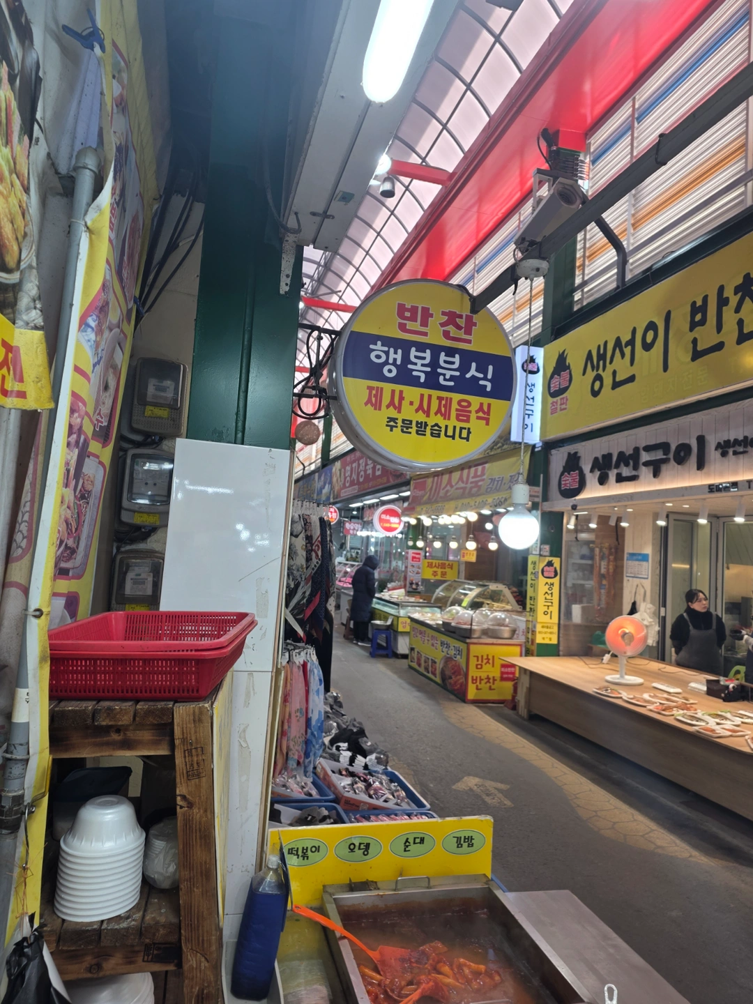 행복분식입니다