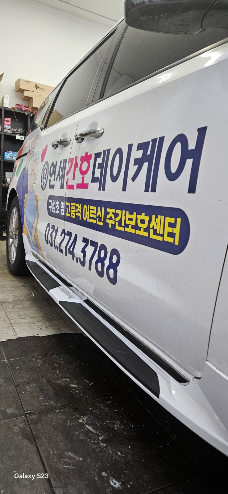 운전해주실 선생님 모십니다. 126만원+ 공고 썸네일