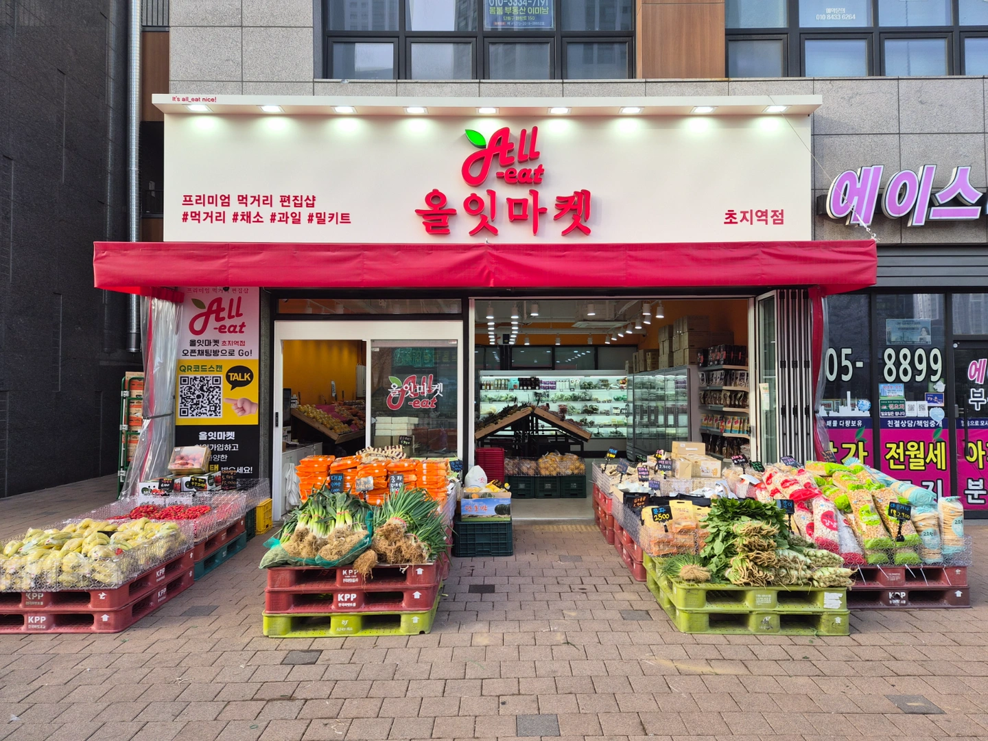 올잇마켓초지역점