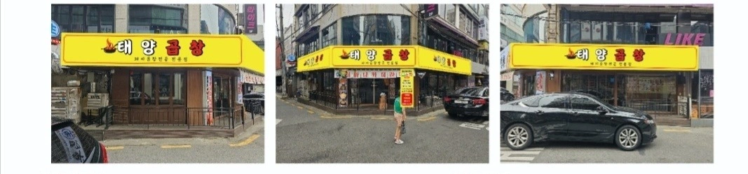 태양곱창에서 주방 알바 구합니다
