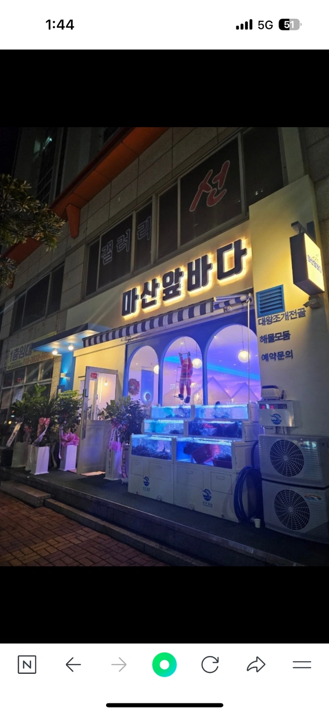 해안도로 마산앞바다 주방및 직원구함