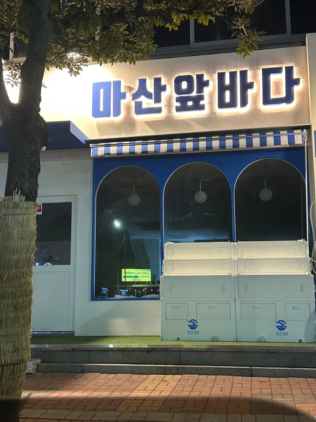 마산앞바다 주방직원 구해용