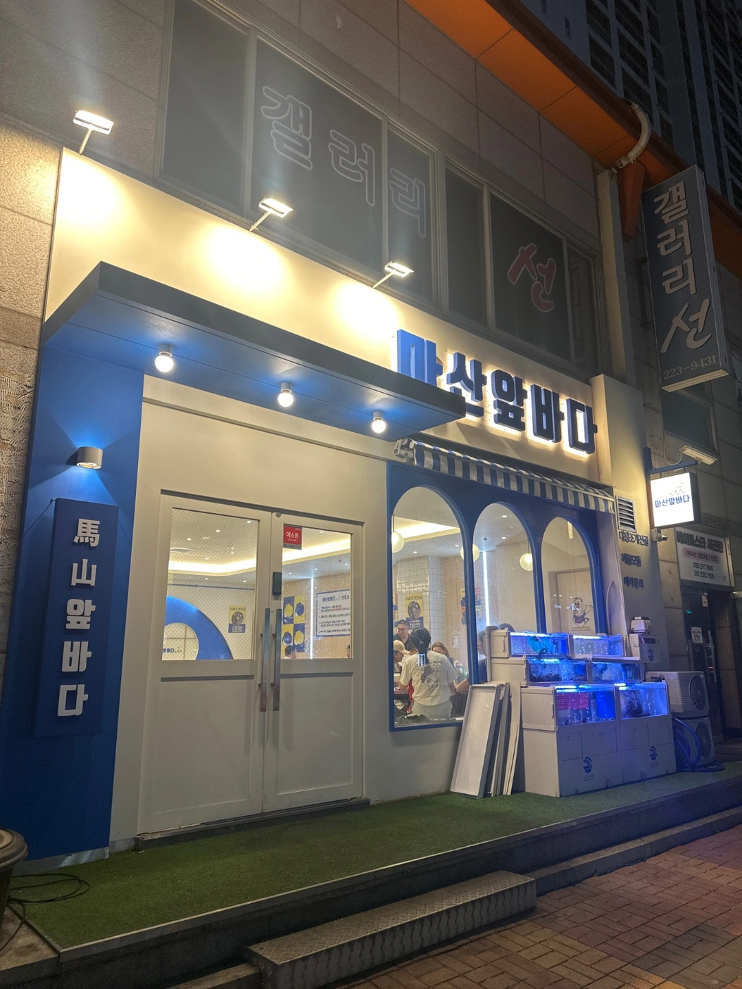 마산앞바다 주말알바