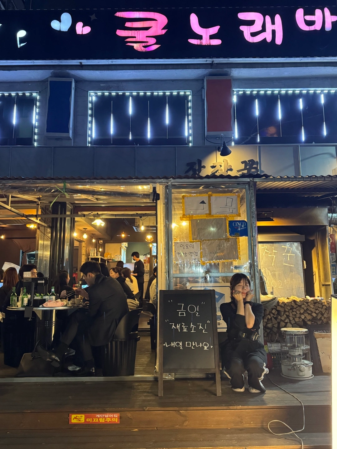 장작꾼 본점에서 홀 파트타임/주방보조 주6일 구인합니다