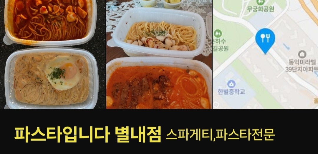 파스타조리,포장 매니저 구합니다. 공고 썸네일