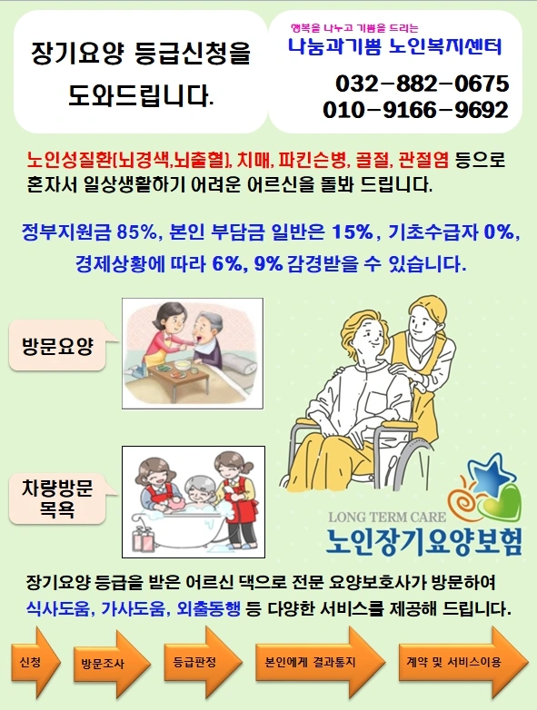요양보호사 자격증 필수입니다