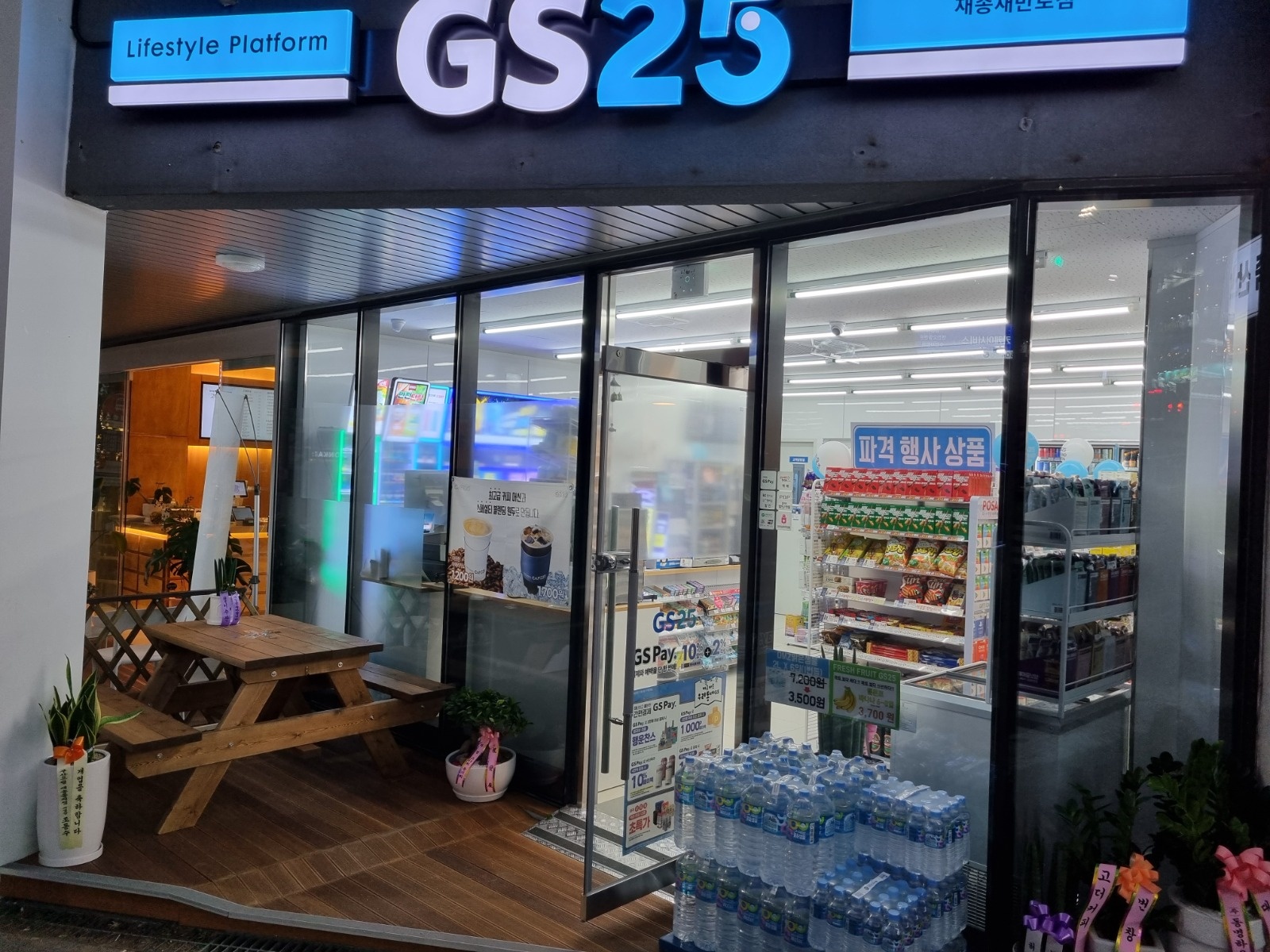 GS25주말스텝구함 공고 썸네일