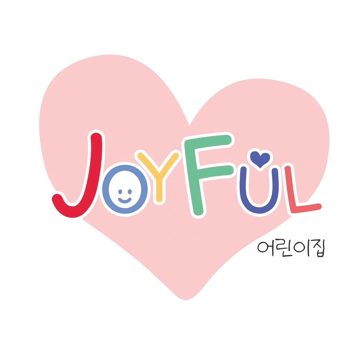 가정어린이집- 0세반 담임교사, 연장반 교사를 모십니다