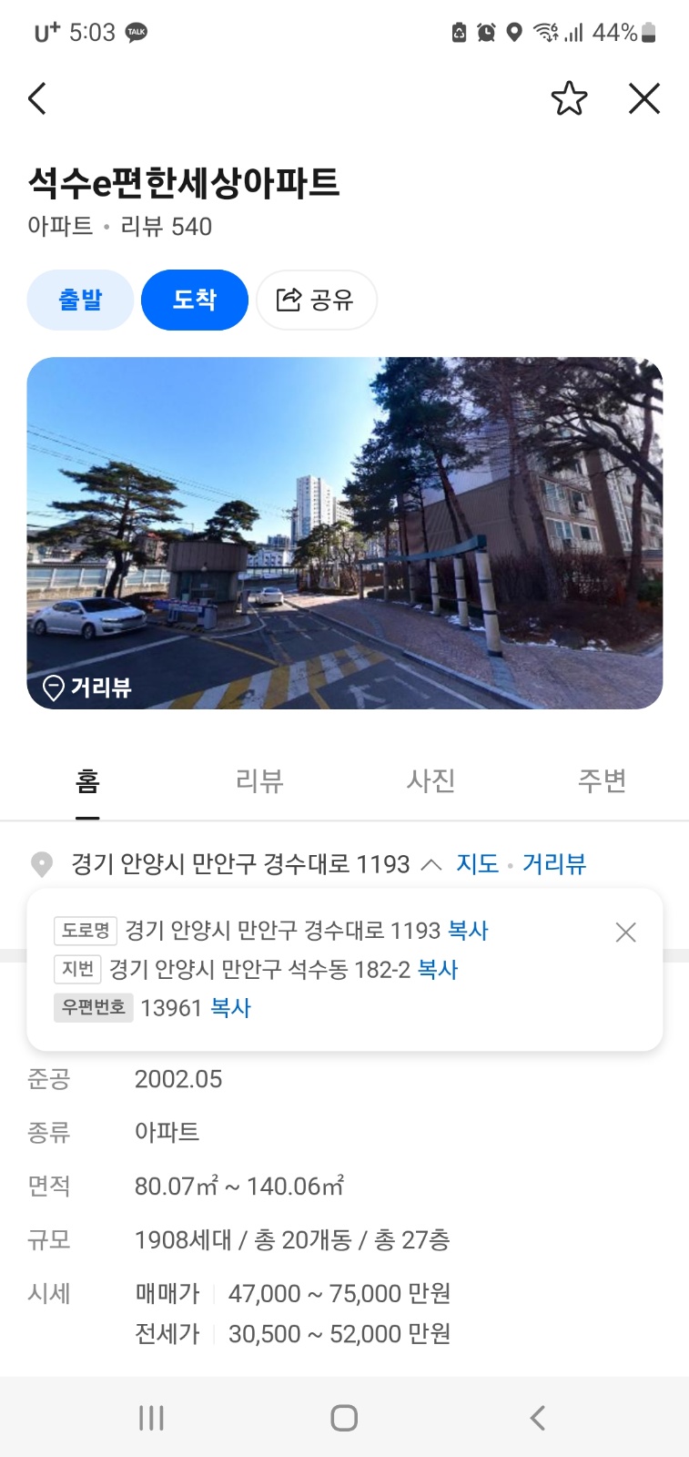 요양보호사구인 독거할머니 13시~16시 공고 썸네일