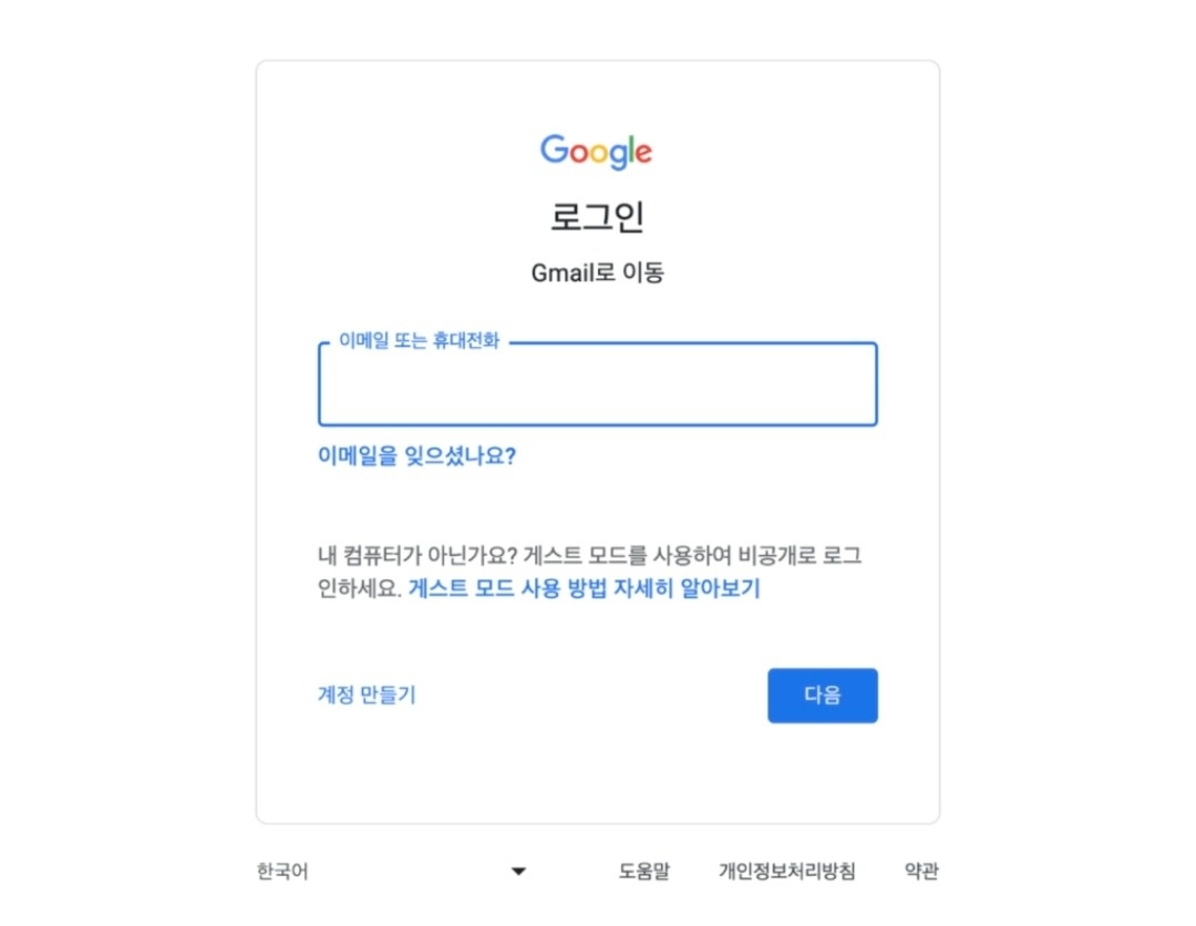 구글 검색엔진 고객 계정 관리 공고 썸네일