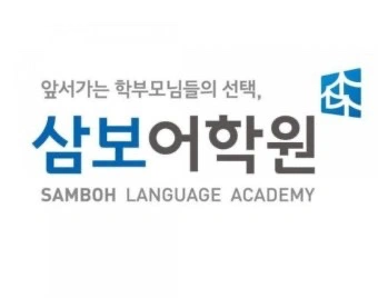 대치동 삼보어학원 조교 구인