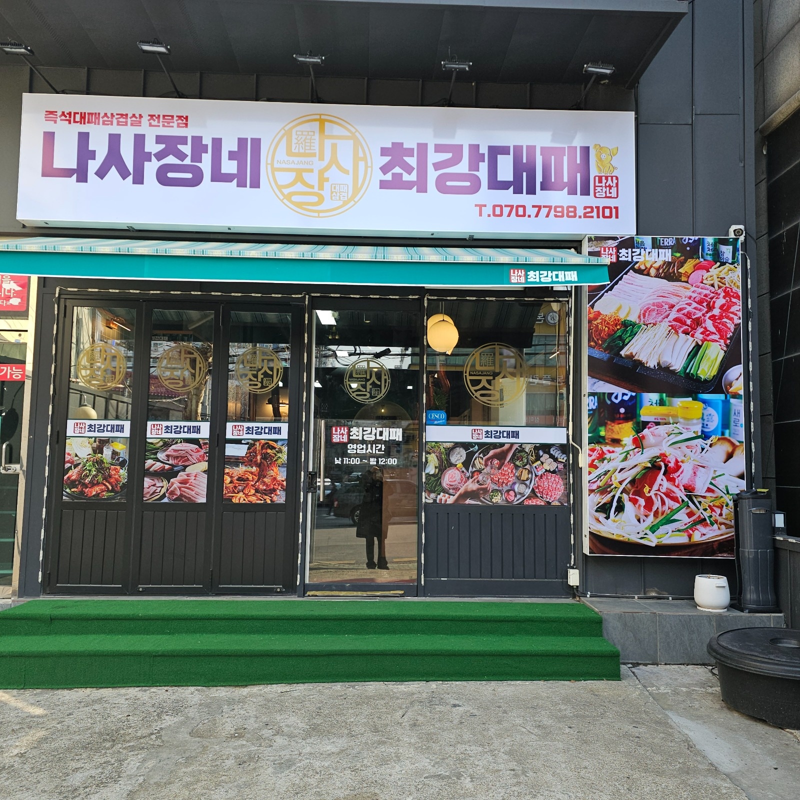 최강대패(신기시장점)에서 함께일하실분 모집합니다 공고 썸네일