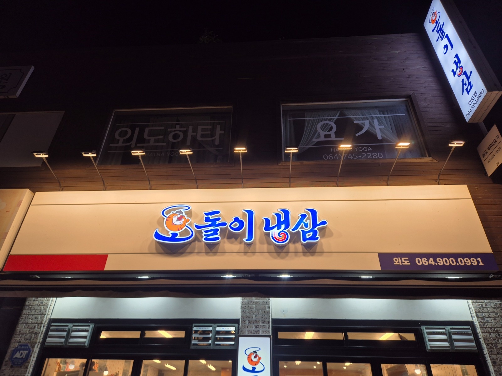 호돌이냉삼외도점 홀알바 구해요!^^ 공고 썸네일