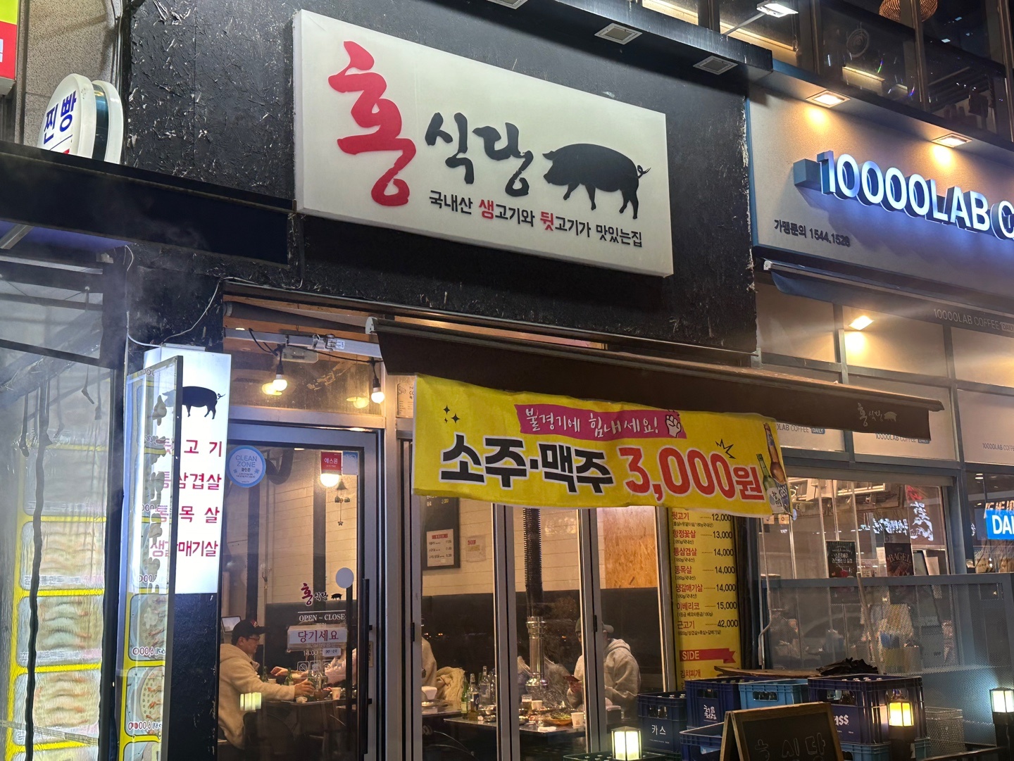 하늘도시 홍식당 평일중 하루, 토,일 요일 홀서빙 공고 썸네일