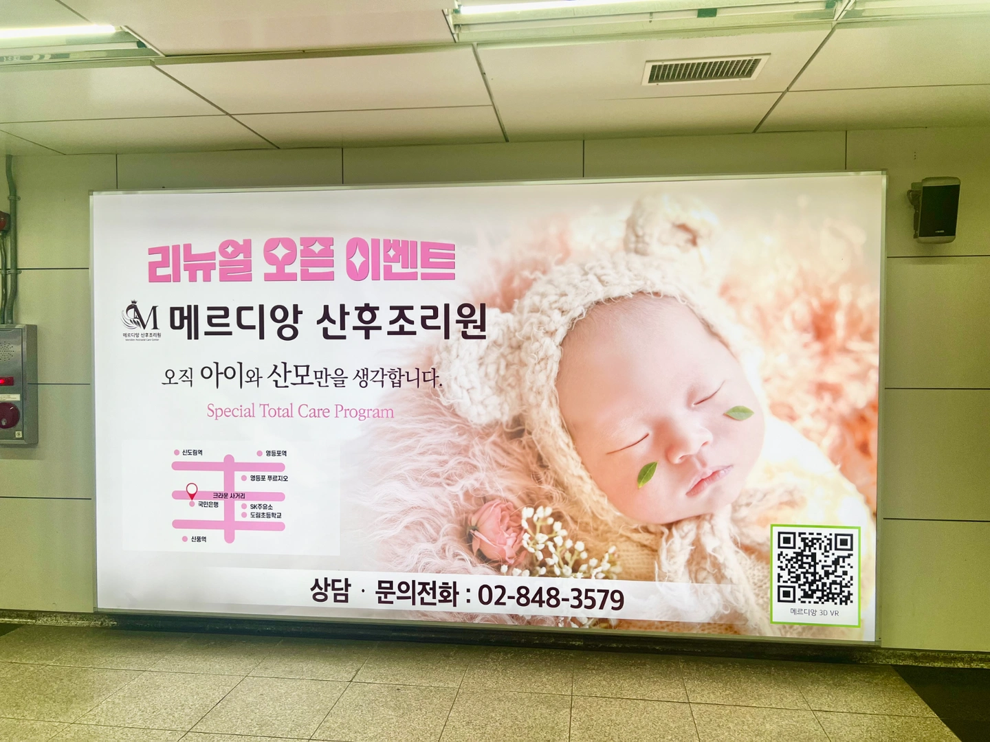 산후조리원 신생아실 이브닝,나이트 간호조무사 경력자 모