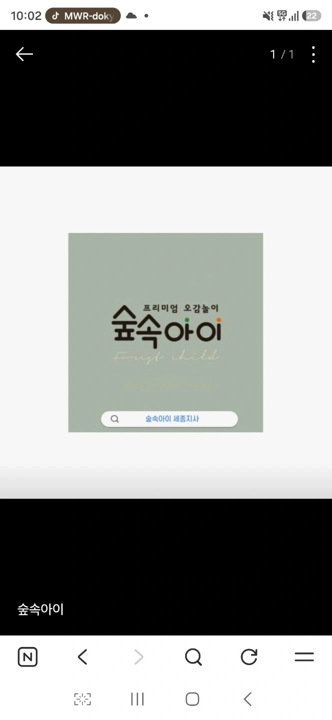 통합 놀이 강사님 모십니다