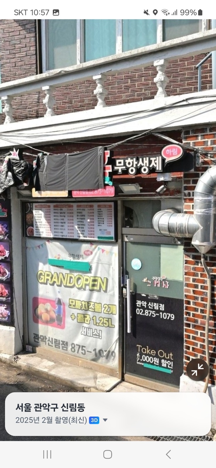 매니져 직원및 파트타임 구합니다 공고 썸네일