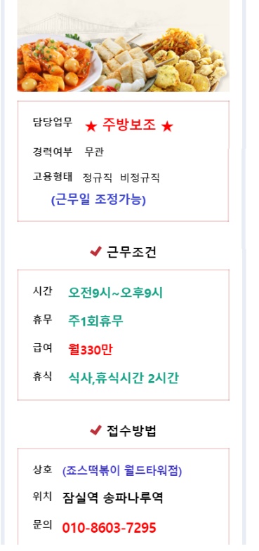 같이 일하실분~~ 공고 썸네일