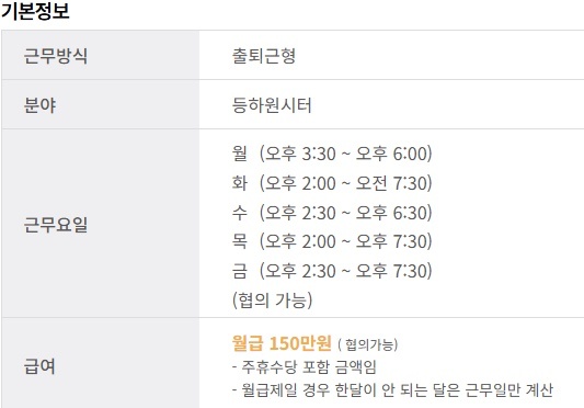 초2여아 하원돌봄 선생님 모십니다. 공고 썸네일