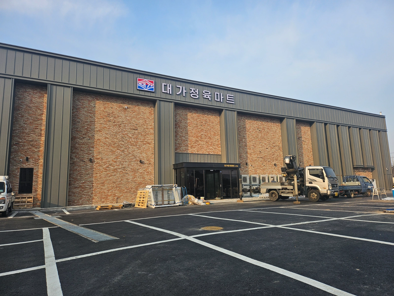 대가정육마트 캐셔 및 보조 구합니다