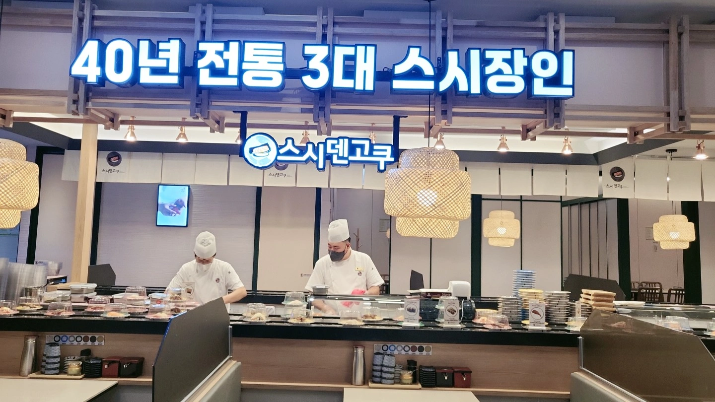 현대백화점 스시덴고쿠에서 주방보조,과장님 모집합니다.