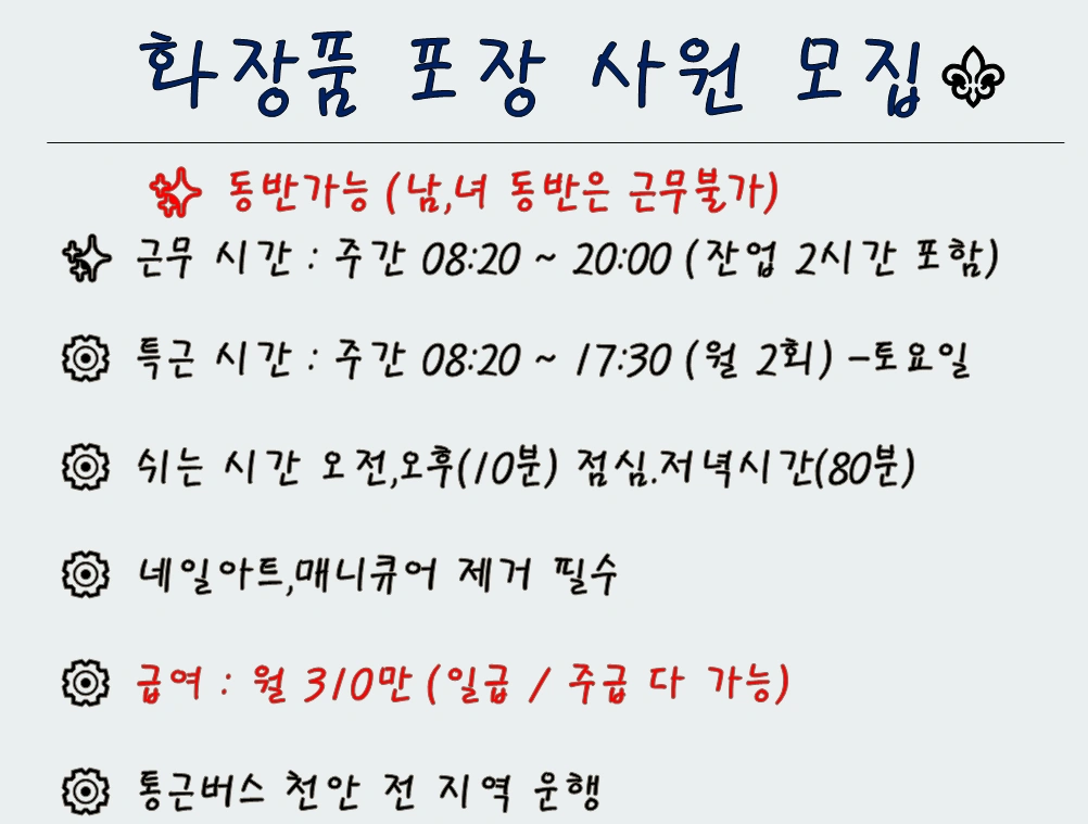 주간1일13만(당일)통근.단기가능