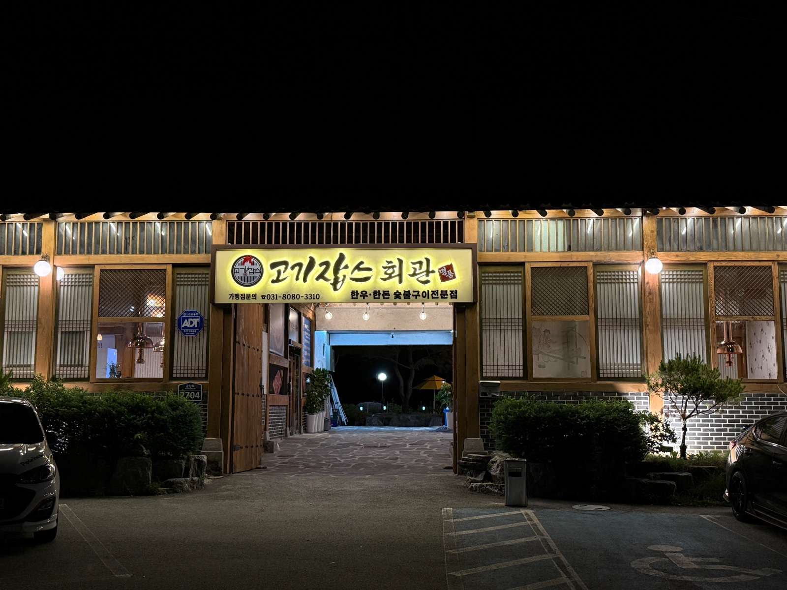 고기잡스.내촌.송우리 점 직원.알바 모집 공고 썸네일