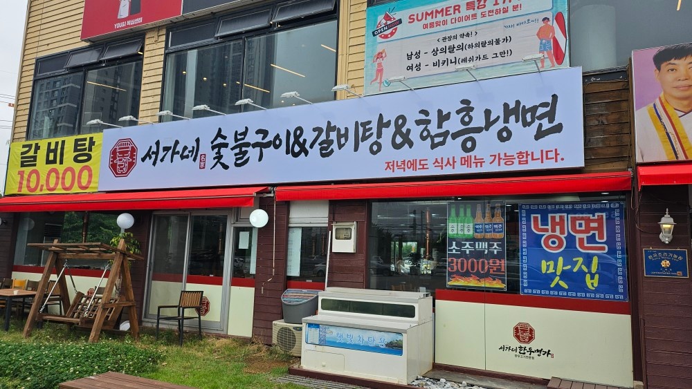 서가네 홀직원 구합니다.(주6일) 공고 썸네일