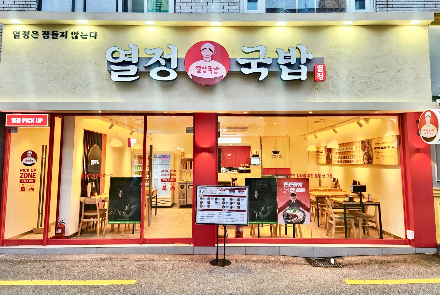 <서빙&매장관리> 열정국밥 양천구신정점