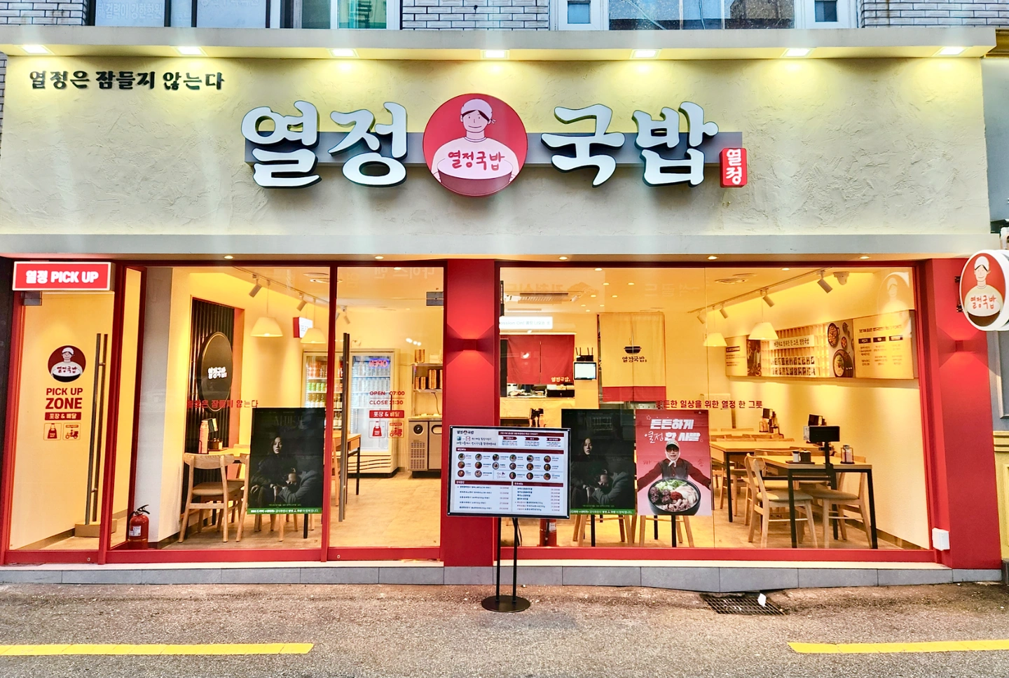 열정국밥 양천구신정점 직원채용