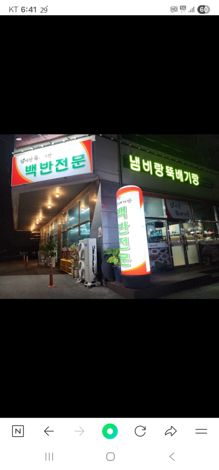 설거지알바및 주방보조 공고 썸네일