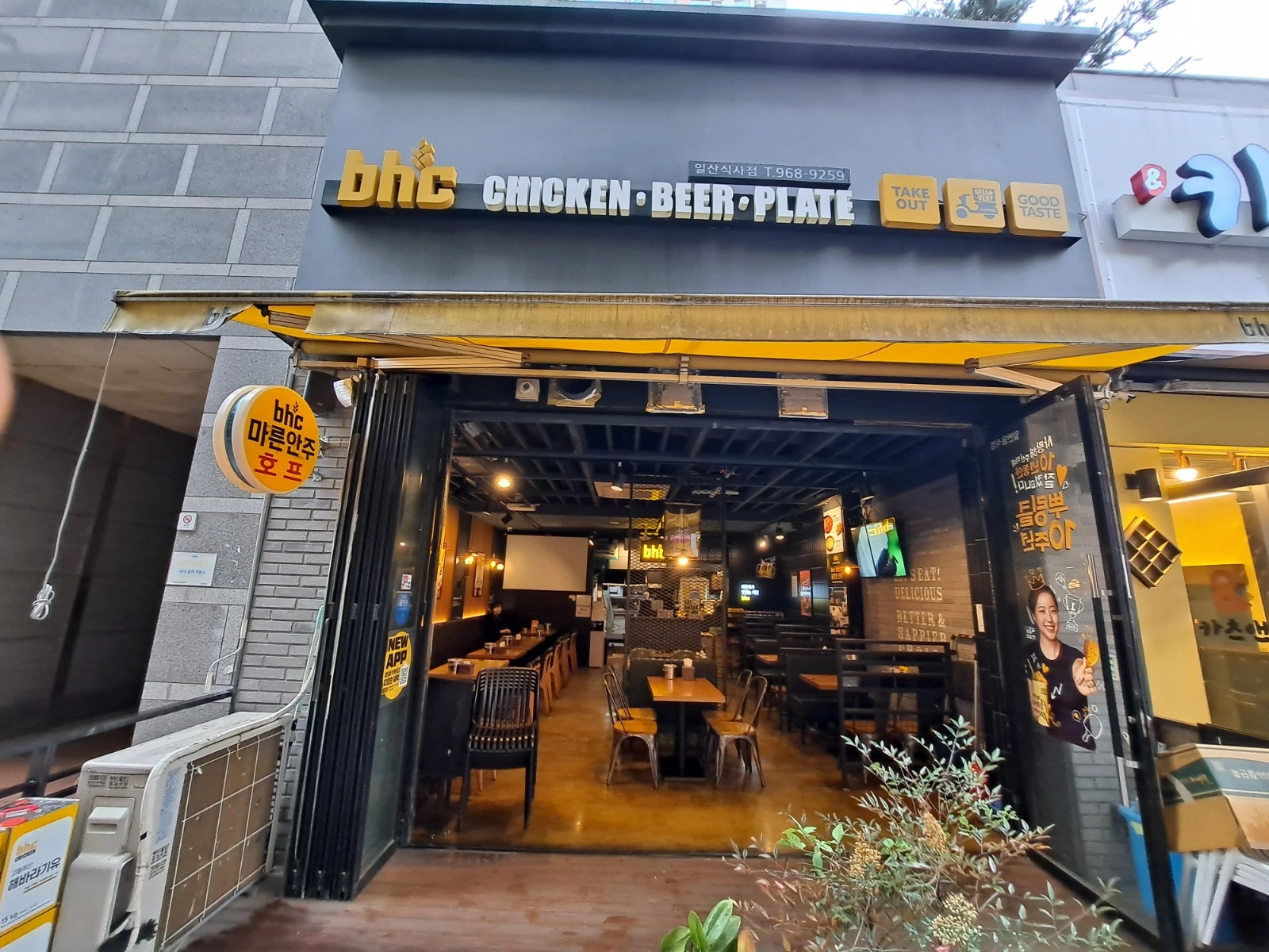 BHC치킨 일산식사점 주방마감직원(250만원)