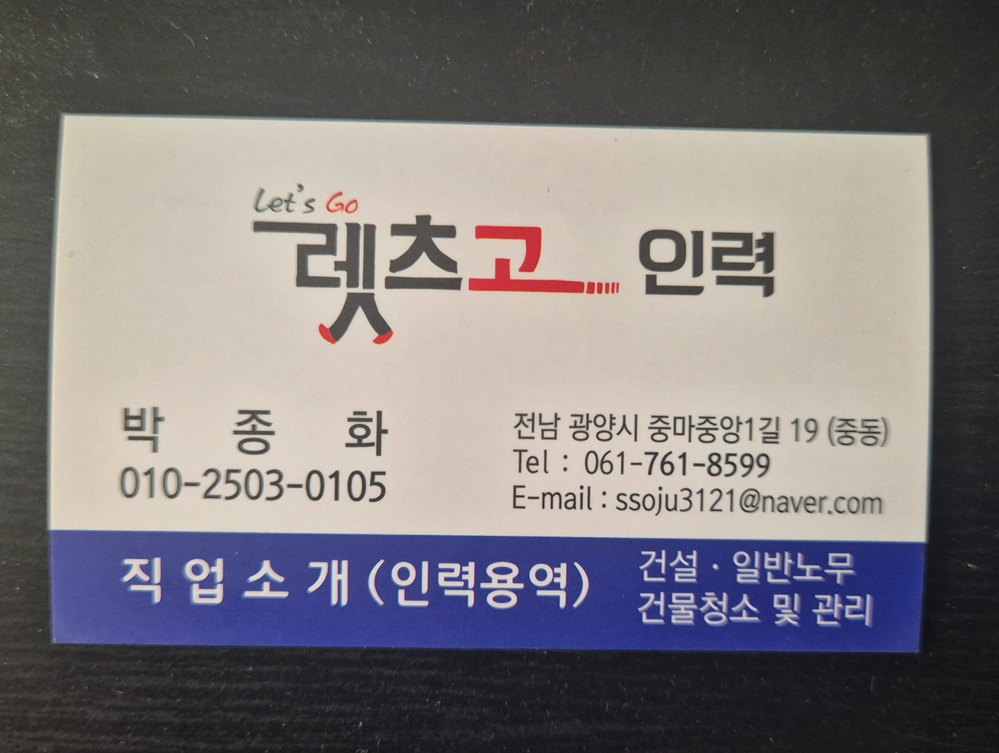 인력 일반 조공 모집합니다(초보자 가능)