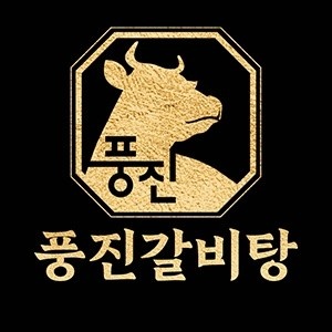 배달전문 재료 준비/ 3시간 일당 5만원 공고 썸네일