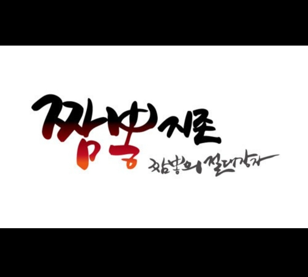 월요일 야간 홀알바 구합니다. 공고 썸네일