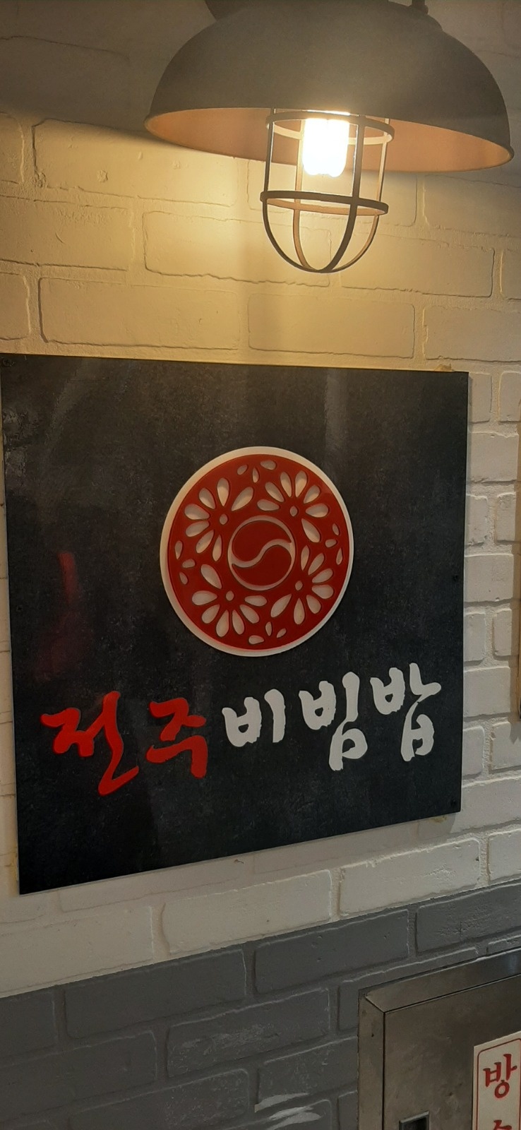 알바