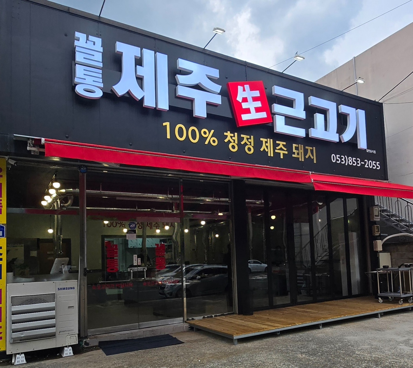 주방보조/두루거리 공고 썸네일