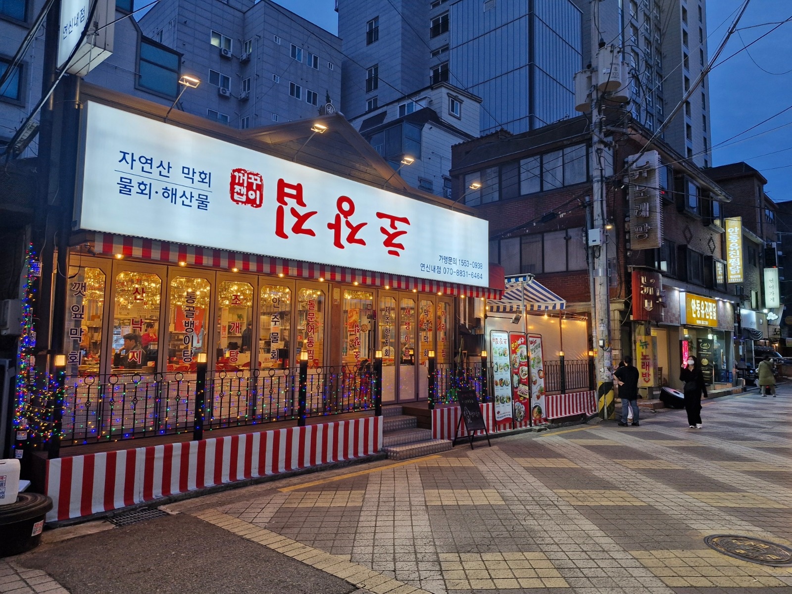 연신내 주방직원 주5일 260만원 공고 썸네일