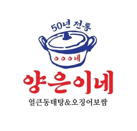 꼬모내 양은이네 평일오후홀서빙구함