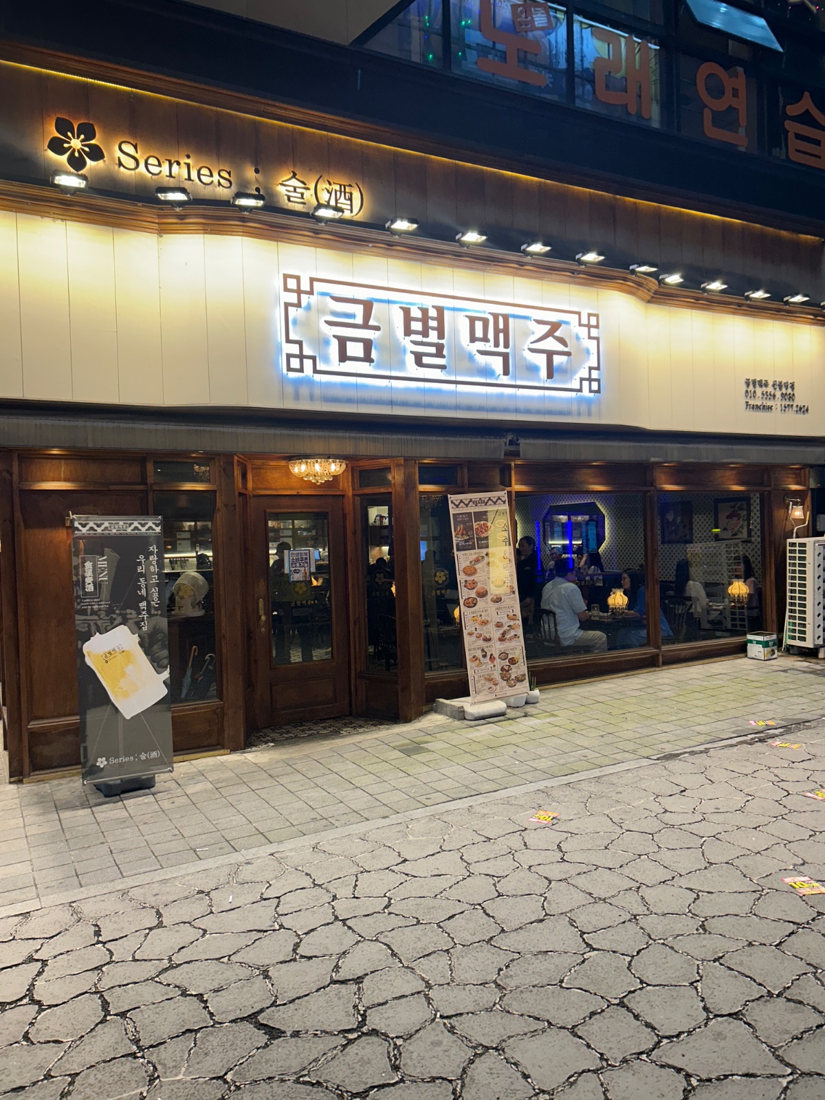 금별맥주 불당점 홀서빙구합니다 공고 썸네일