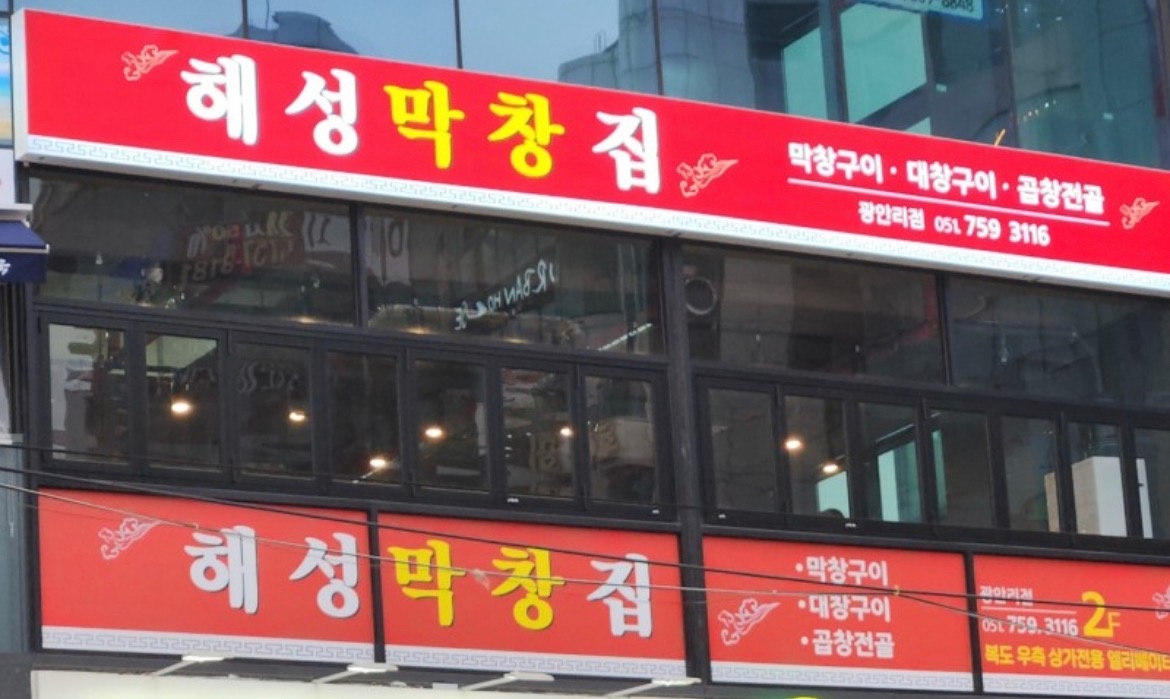 매주 금,토요일 홀서빙 구합니다 외국인 지원 불가 공고 썸네일
