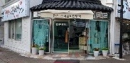홀서빙보조 11-2 3시간