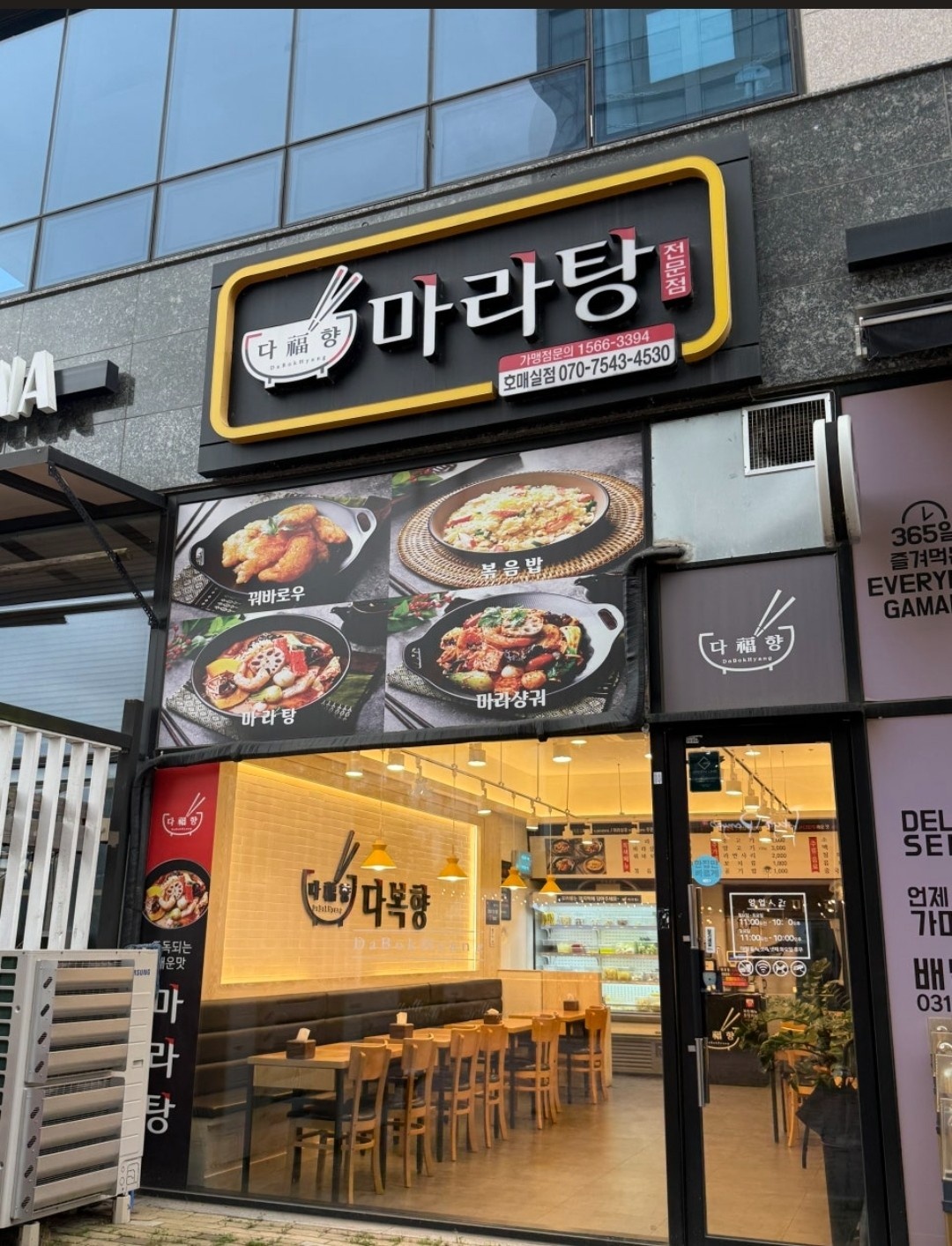 마라탕 홀 서빙 구합니다 공고 썸네일