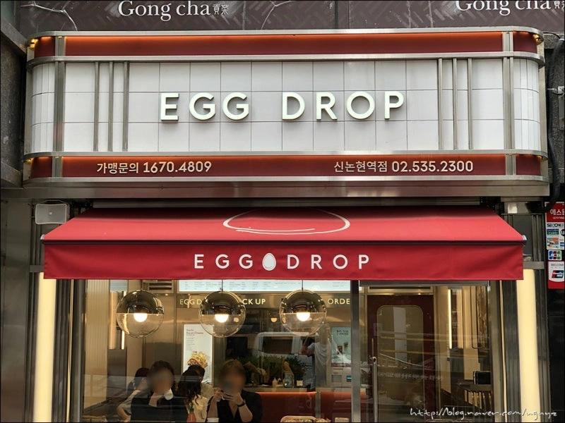 에그드랍 신논현역점 평일 크루 모집