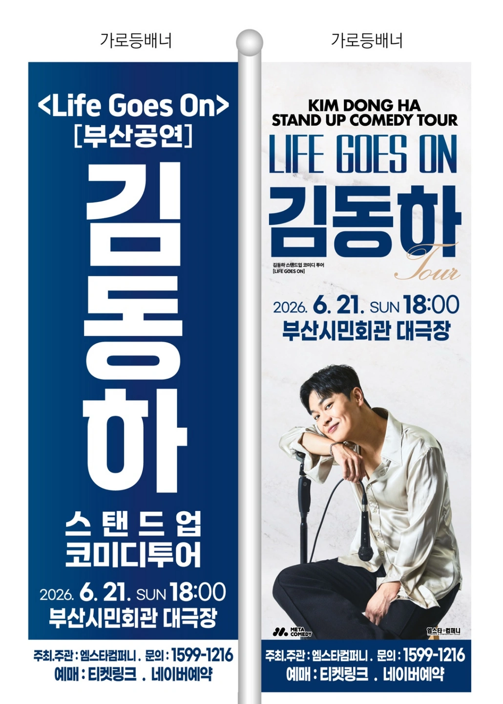 공연장 티켓배부 도우미 구함