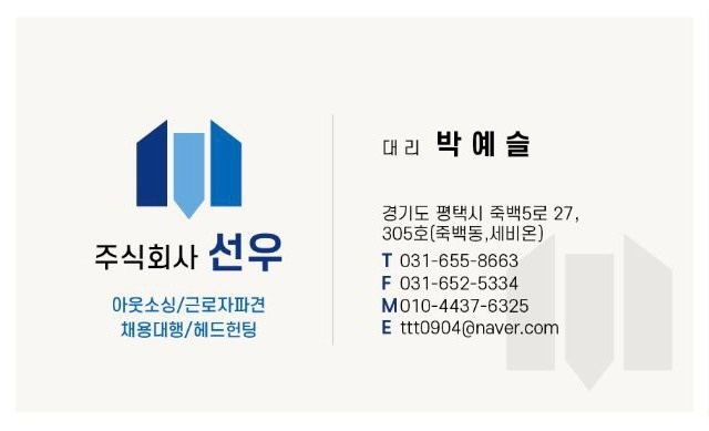 정규직/삼십오세이하/월380/주야간/상여있음/기숙사가능 공고 썸네일