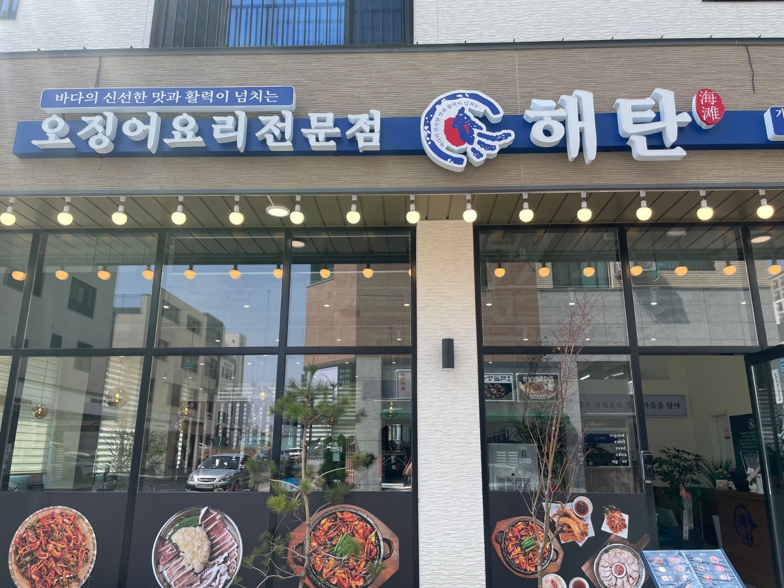주방직원 10-23시. 홀직원 10-23시 공고 썸네일